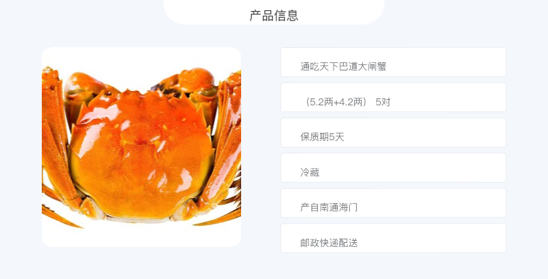 通吃天下 海门巴道大闸蟹礼盒装卡券（5.2两+4.2两） 5对