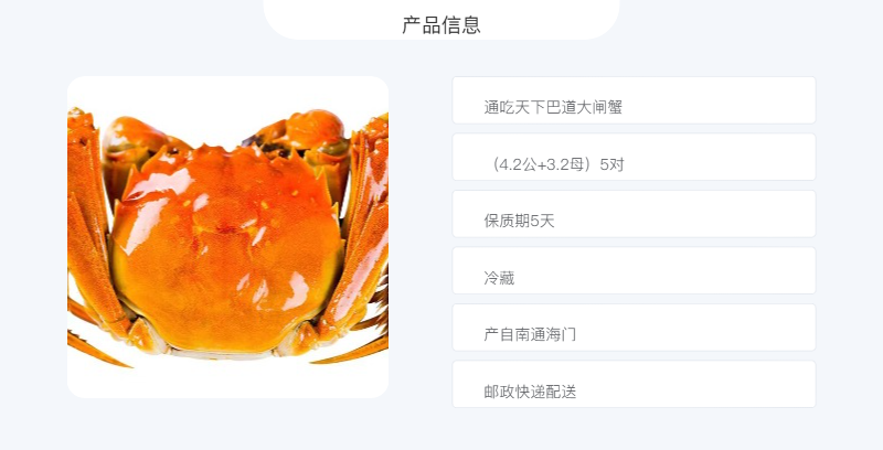 通吃天下 海门巴道大闸蟹礼盒装卡券（4.2两+3.2两）5对