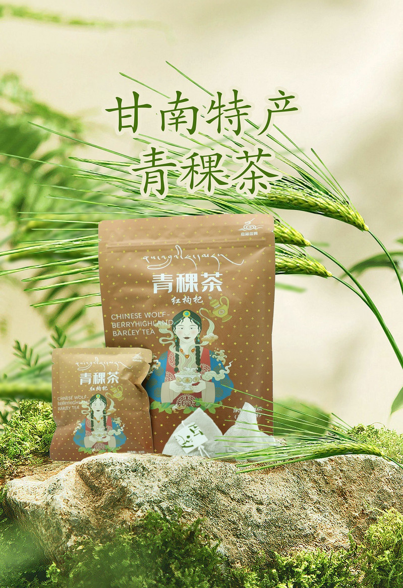 云端羚城 番藏嘉姆青稞红曲苦荞茶