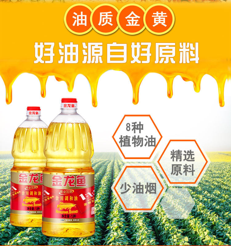 金龙鱼 黄金比例调和油1.8L（仅限南阳地区积分兑换）