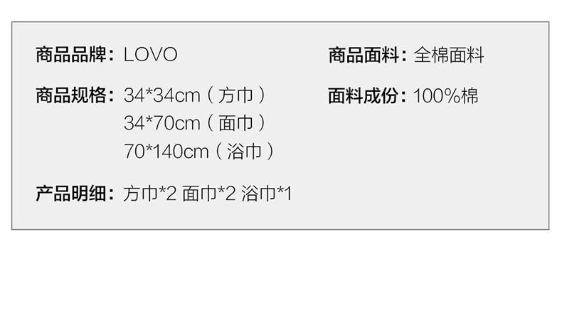 LOVO 纯棉毛巾五件套  毛巾×2+方巾×2+浴巾 （仅限南阳地区积分兑换）