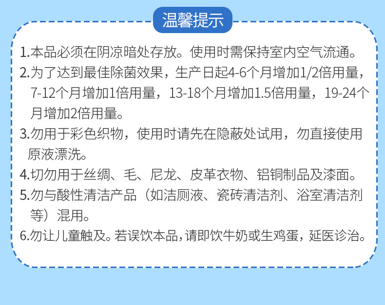 蓝月亮 漂白水600g（仅限南阳地区积分兑换)