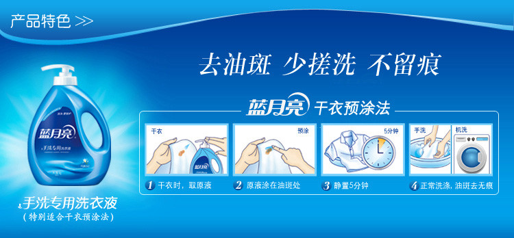 蓝月亮 风清白兰手洗专用洗衣液1kg（仅限南阳地区积分兑换）