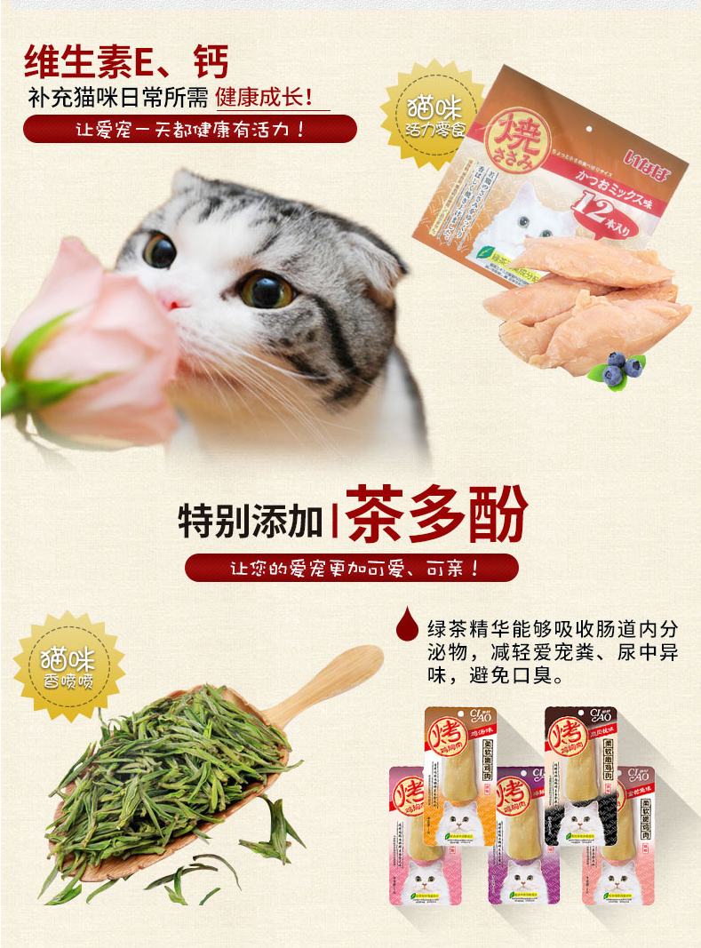 伊纳宝妙好猫猫零食鸡胸肉加菲布偶英短蓝猫暹罗幼猫补钙肉条12支