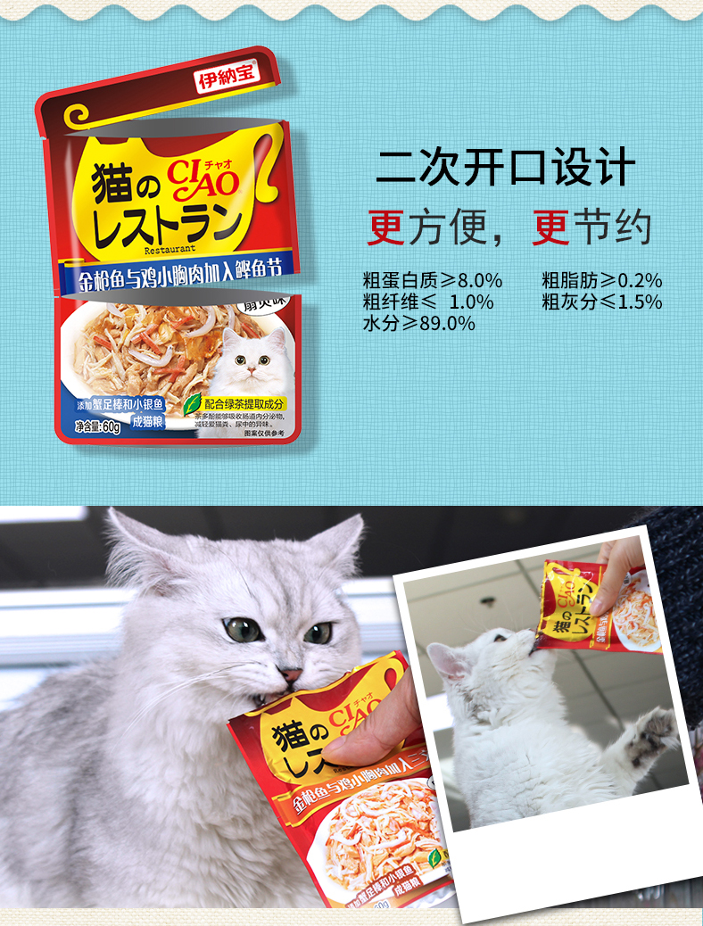 伊纳宝妙好猫零食猫鲜包湿粮加菲布偶波斯猫幼猫孕猫营养食品12袋