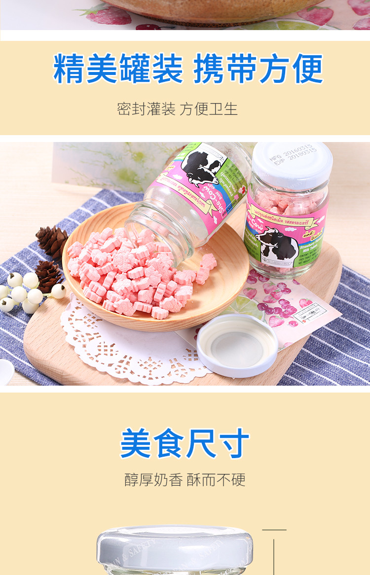 泰国原装进口贝尔草莓味奶糖25g