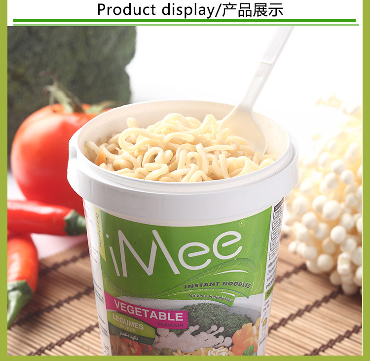 泰国进口iMee艾米蔬菜味杯装方便面泡面汤面65g