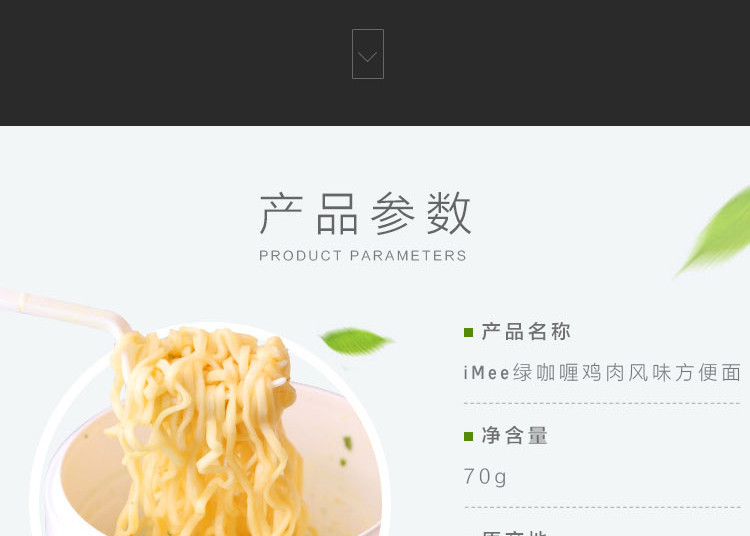 泰国进口iMee艾米绿咖喱鸡肉味方便面杯面泡面70g