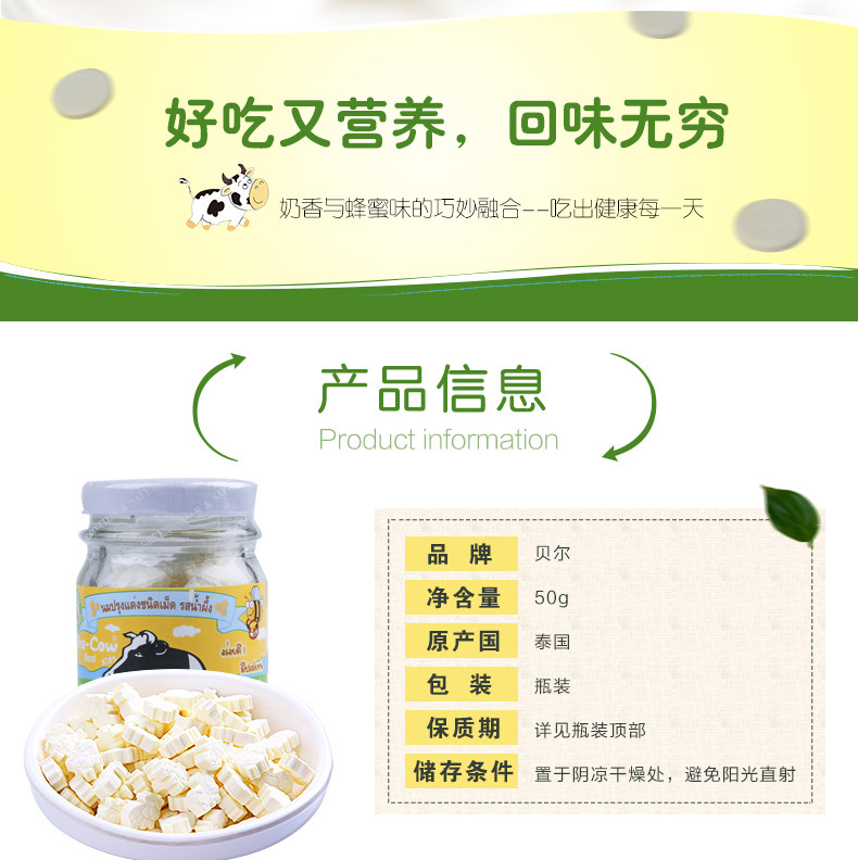 泰国原装进口贝尔蜂蜜味奶糖50g