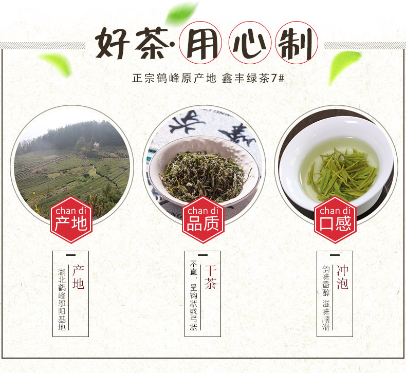 恩施鑫丰牌天然含硒绿茶 500g 罐装礼盒装 7#