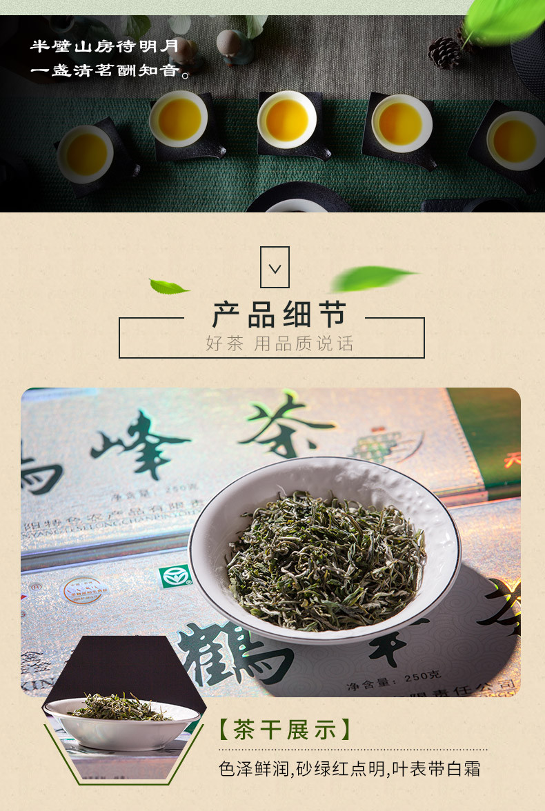 恩施鑫丰牌天然含硒绿茶 500g 罐装礼盒装 6#