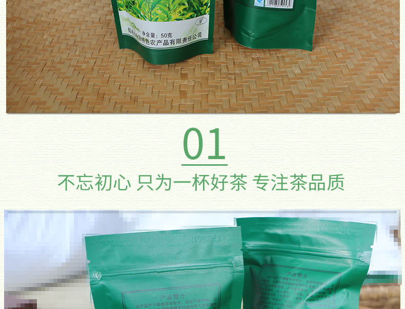 恩施鑫丰牌天然含硒绿茶 50g 袋装5袋包邮 9#