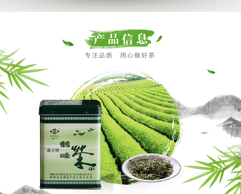 恩施鑫丰牌天然含硒绿茶 300g 罐装礼盒装 5#