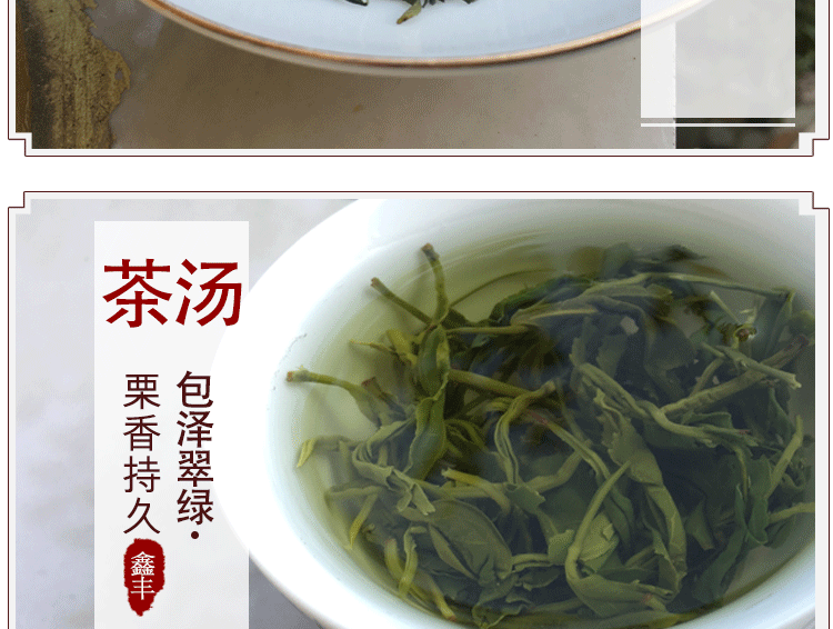 恩施鑫丰牌天然含硒绿茶 100g 袋装 香茶