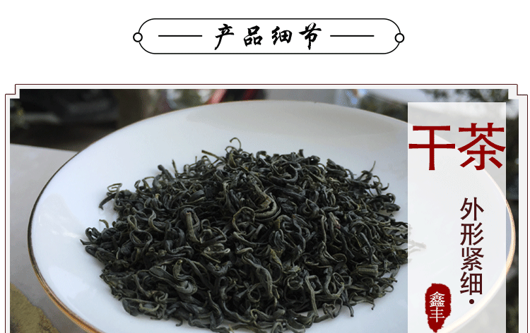 恩施鑫丰牌天然含硒绿茶 100g 袋装 香茶