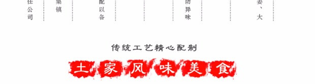 湖北恩施鹤峰金阳食品土王宫腊肉豆鼓 500g罐装 包邮