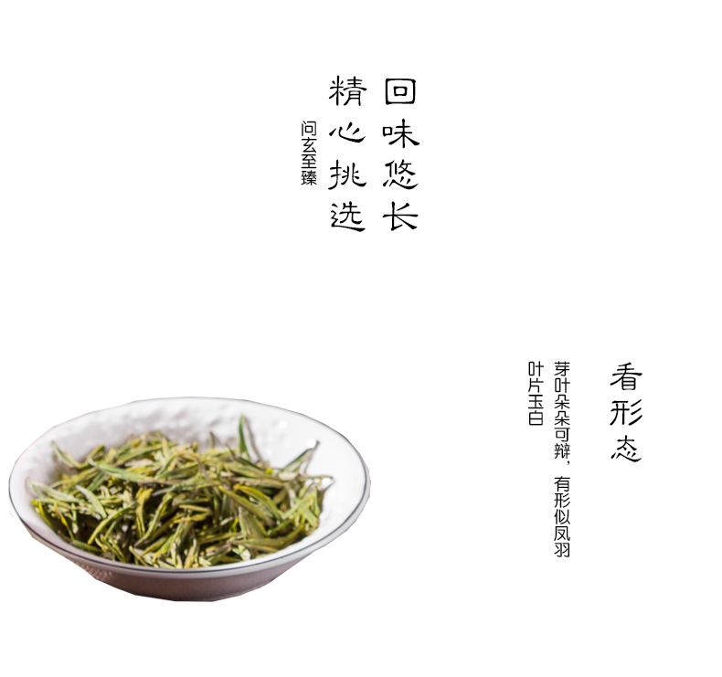 恩施富硒特级茶鲜嫩茶叶问玄.至臻系列茶叶传统手工炒制