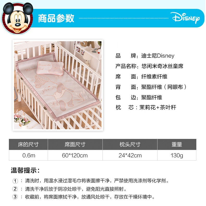 迪士尼/DISNEY夏季卡通儿童冰丝凉席幼儿园婴儿凉席套件可水洗