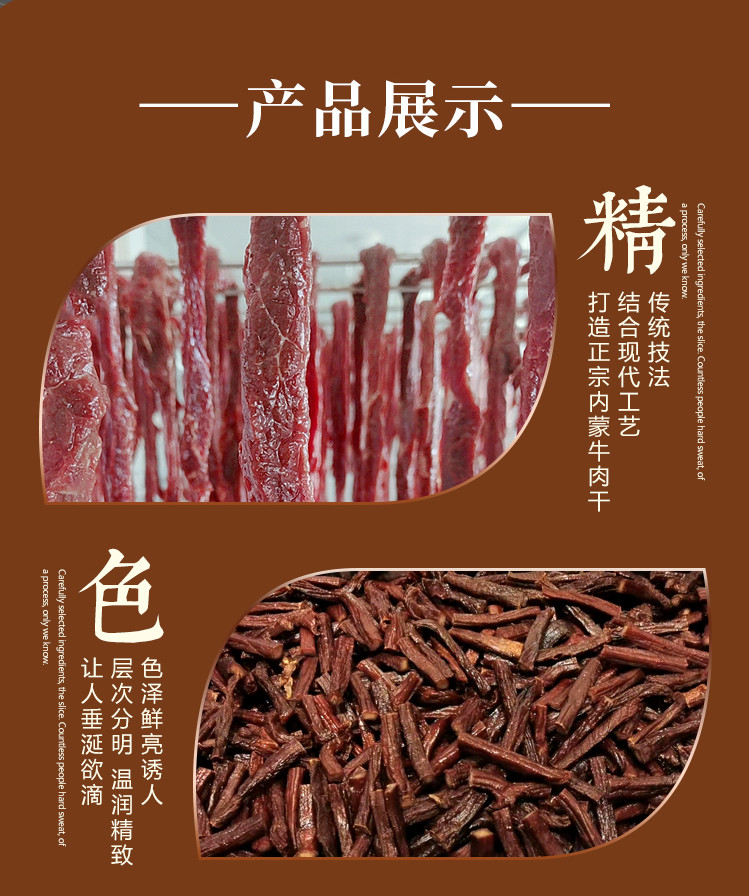 内蒙古兴安盟特产【突泉县风干牛肉干】75g/牛肉粒80g  小吃 休闲零食 肉干 真空包装 包邮