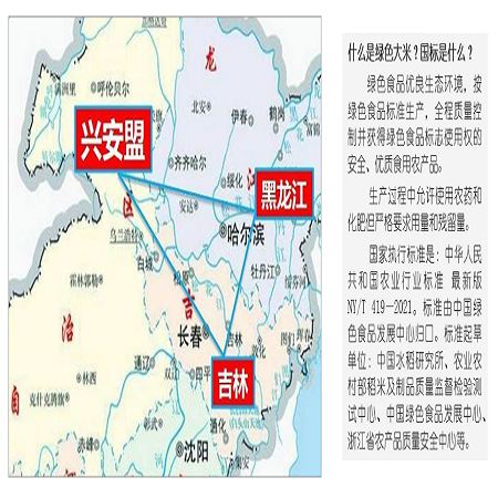 中国邮政 【内蒙古兴安盟】兴安盟葛根庙金仓大米