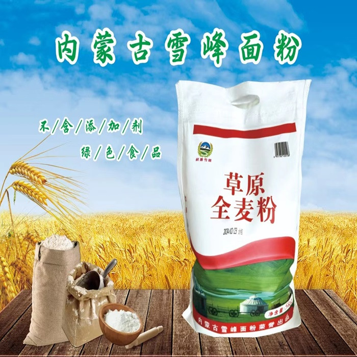 科沁雪峰 【内蒙古兴安盟】科沁雪峰~全麦面粉5公斤