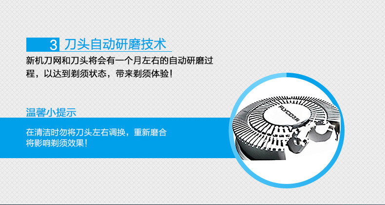 飞科/FLYCO剃须刀正品剃须刀电动充电式男士剃胡刀正品包邮FS711