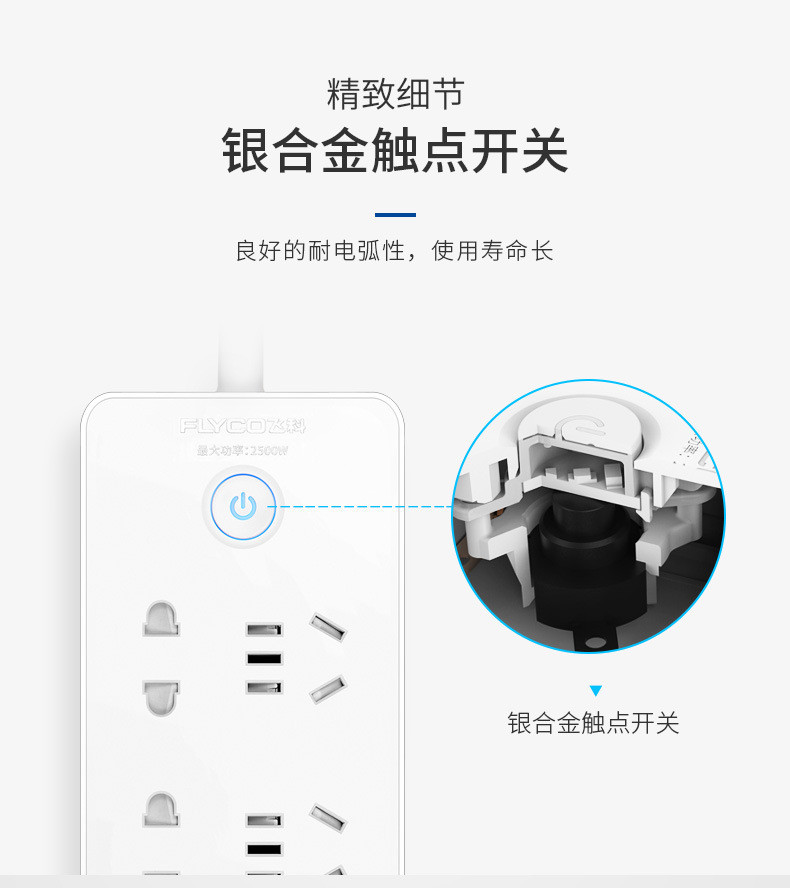 飞科/FLYCO FS2020延长线插座 8插位5米(袋装）
