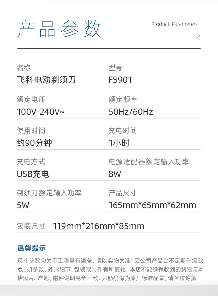 飞科/FLYCO 全身水洗三头剃须刀FS901