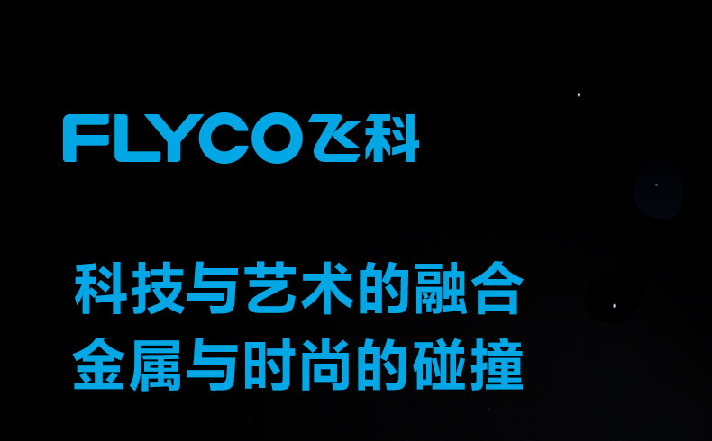 飞科/FLYCO 智能感应剃须刀三头可水洗FS988