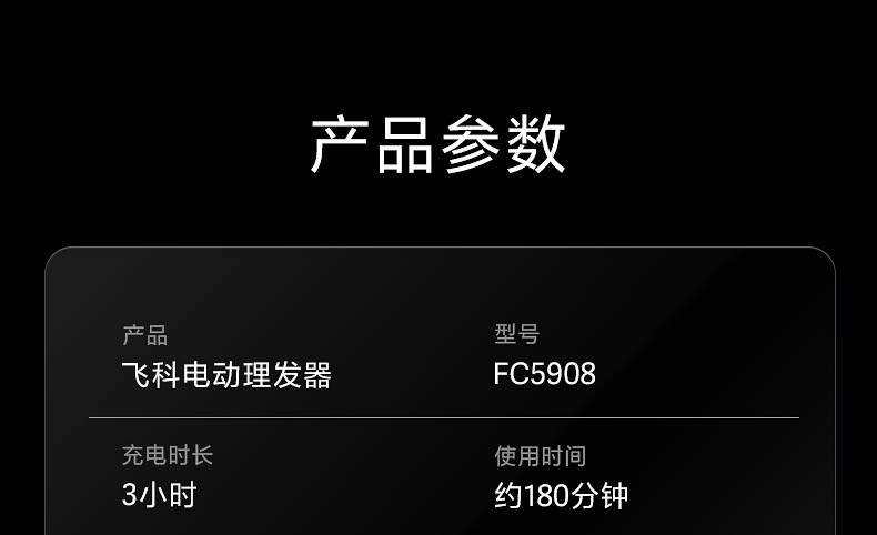 飞科/FLYCO FC5908智能理发器全身水洗电推剪