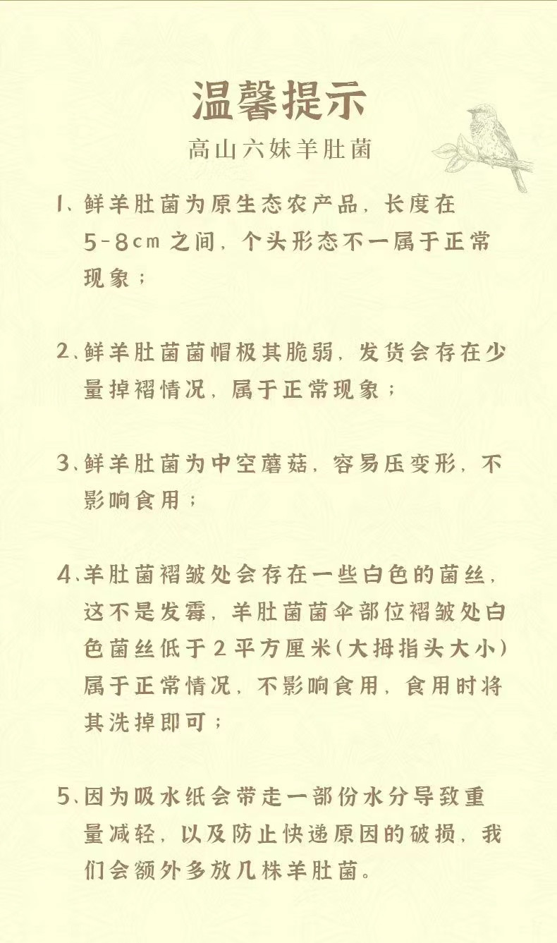 藏寨人家 美人谷丹巴 四川甘孜馆邮政助力乡村振兴半扇门镇高山六妹羊肚菌