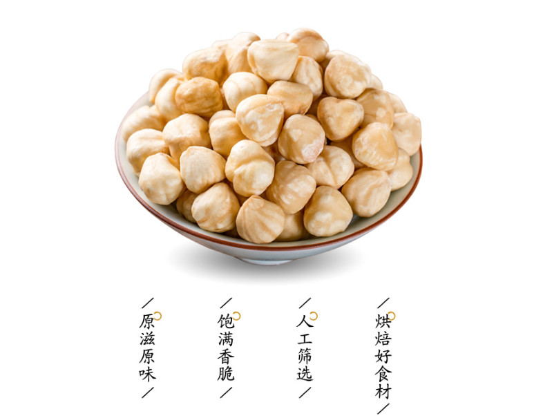 【邮选七台河直营】三北熟榛子仁100g/罐