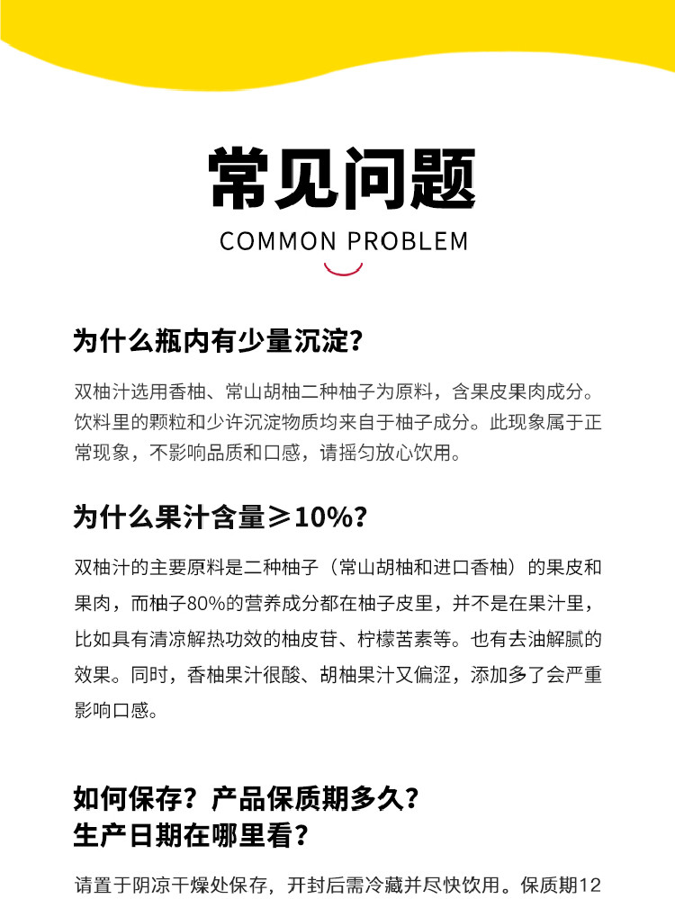 柚掌柜 双柚汁常山胡柚饮料香柚0脂肪复合果汁