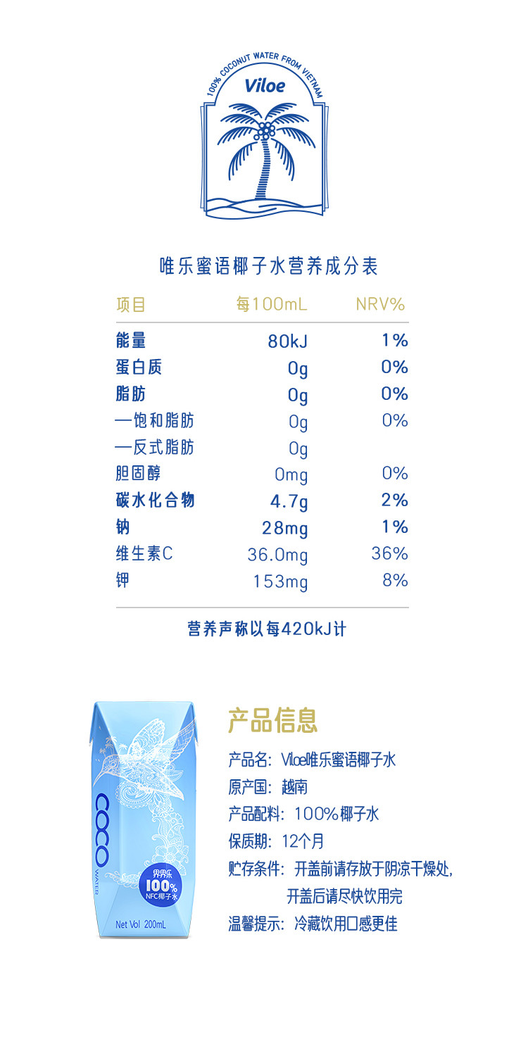 界界乐（Jelley Brown） 100％纯椰子水 天然无添加 NFC越南原装进口