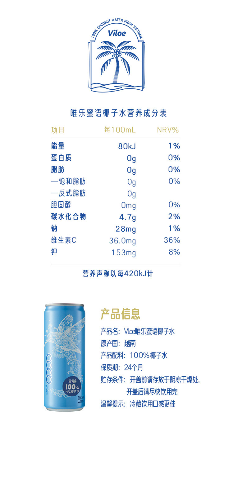 界界乐（Jelley Brown） 椰子水越南100%椰子水NFC