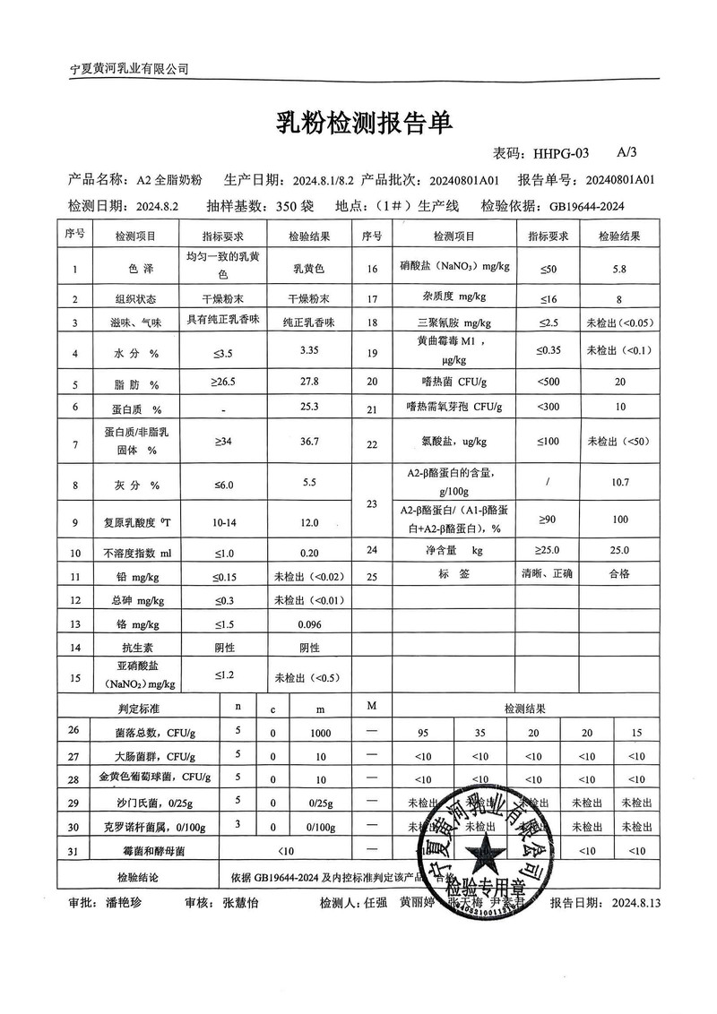 界界乐（Jelley Brown） 一口酸奶饮品混合口味药食同源礼盒