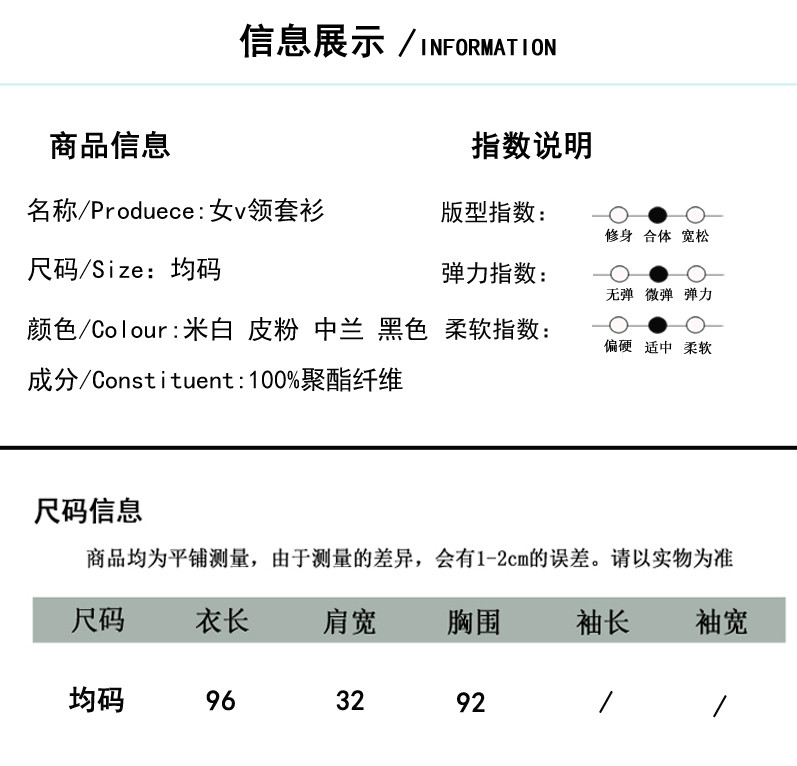 戎立特新款女士V领套衫GDY1011