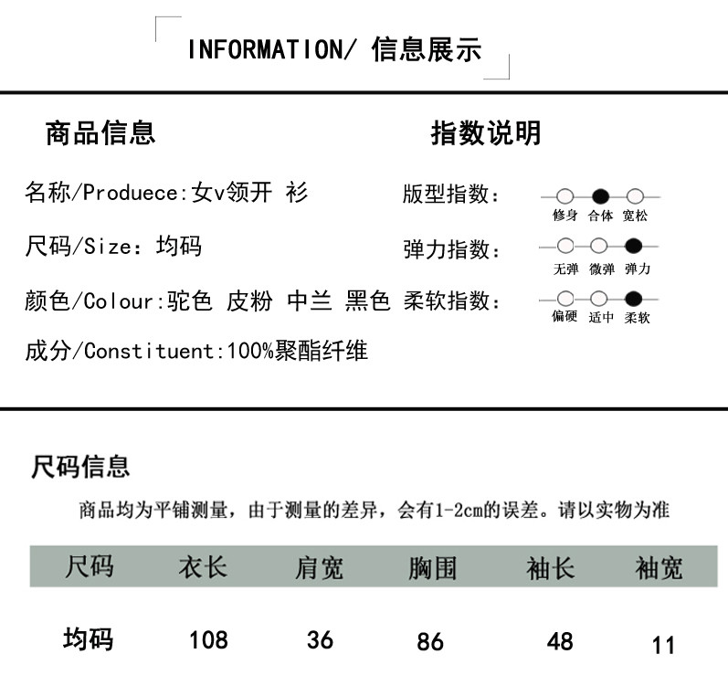 戎立特新款女士V领开衫GDY1021