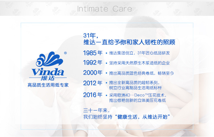 维达/Vinda 超韧3层120抽软抽*4包(小规格)*3提 赠竹纤维超强吸水美容毛巾1条