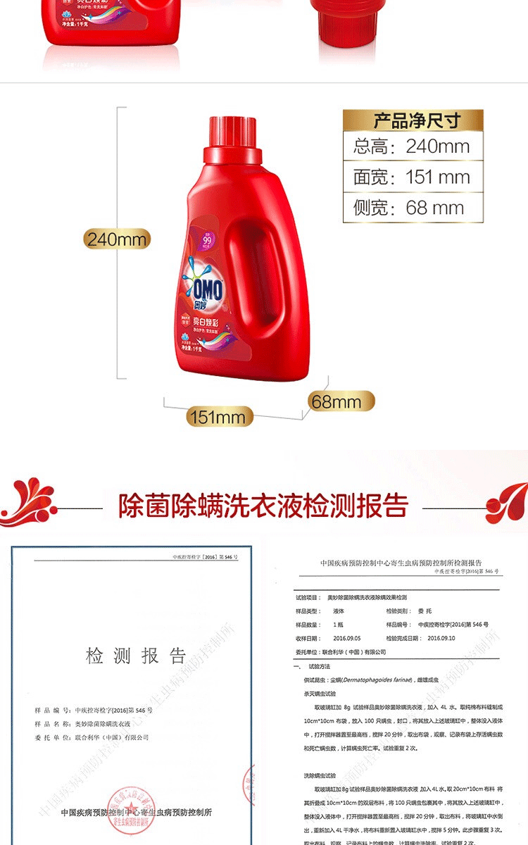 奥妙天然酵素洗衣液1kg（四个香味随机发货）