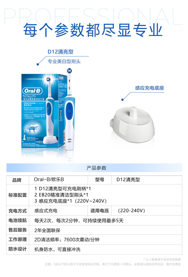 J.June配赠卡通方巾两块+欧乐B（Oralb）电动牙刷 成人2D声波震动（自带刷头*1）