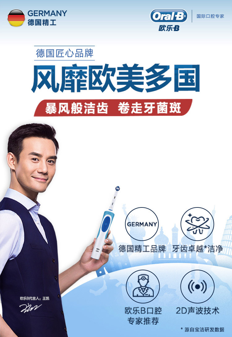 J.June配赠卡通方巾两块+欧乐B（Oralb）电动牙刷 成人2D声波震动（自带刷头*1）