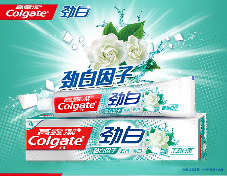 高露洁/Colgate 适齿多效型牙刷买二送一套装 + 劲白茉莉白茶牙膏 90g