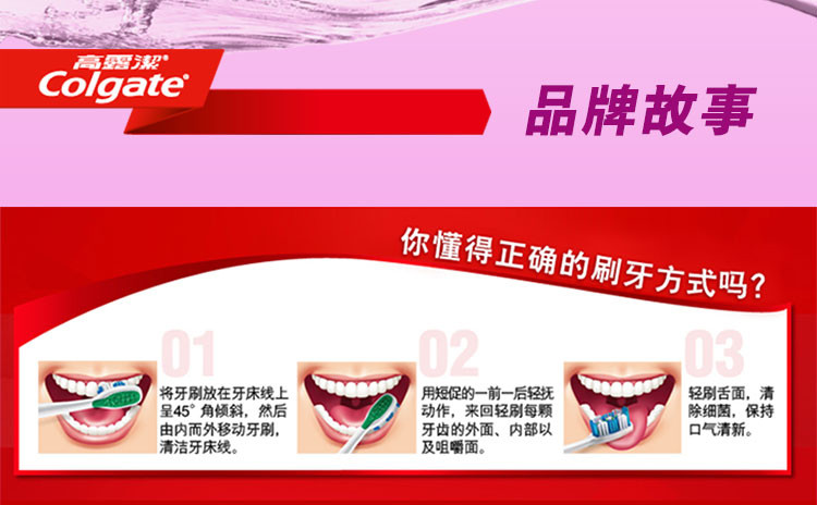 高露洁/Colgate 贝齿鲜果薄荷味漱口水 500毫升