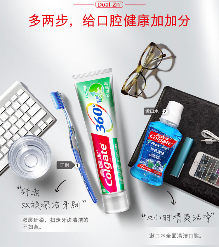 高露洁/Colgate 360° 长效清新牙膏 200g * 2支装