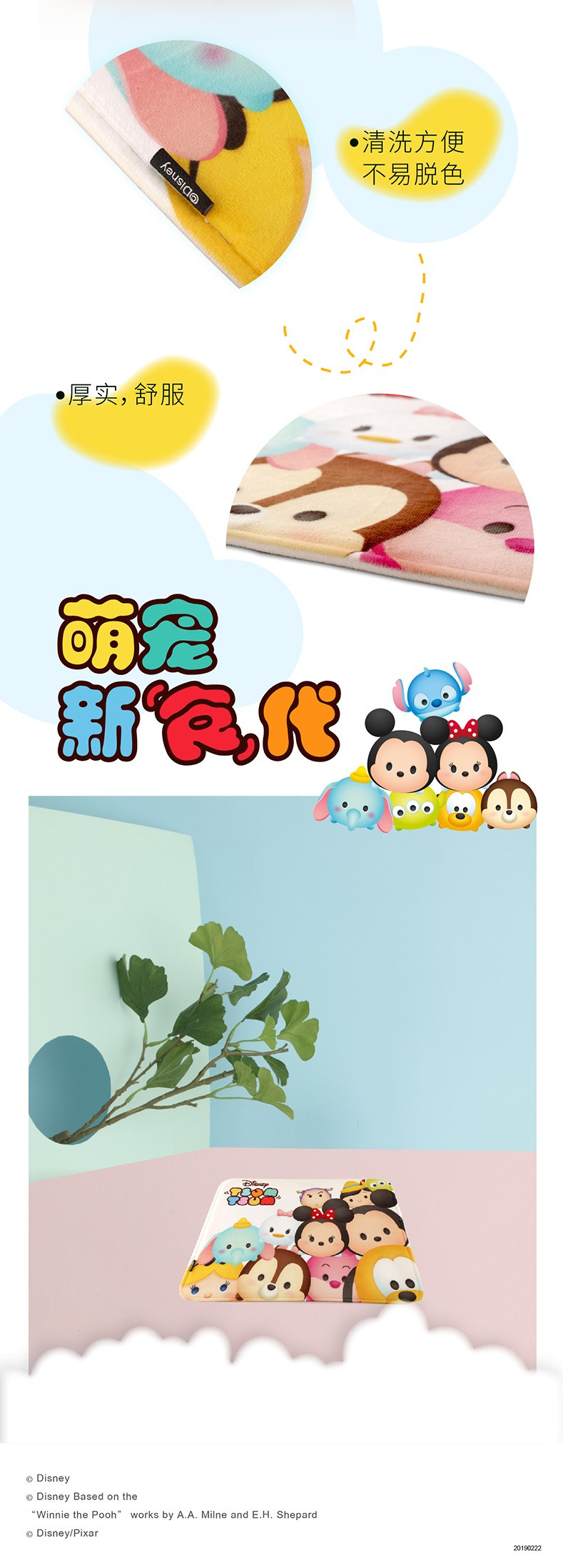 迪士尼/DISNEY TSUM 超柔浴室门厅地垫 地毯