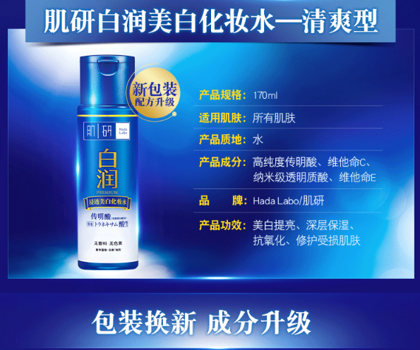 肌研白润美白补水保湿套装 (洗面奶100g+爽肤化妆水100ml+乳液90ml)