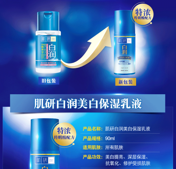 肌研白润美白补水保湿套装 (洗面奶100g+爽肤化妆水100ml+乳液90ml)