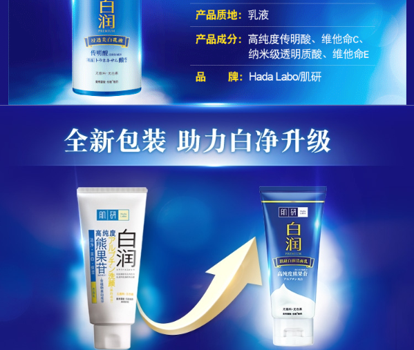 肌研白润美白补水保湿套装 (洗面奶100g+爽肤化妆水100ml+乳液90ml)