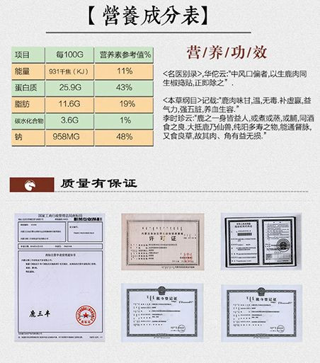 【鄂尔多斯·达拉特旗】鹿三丰梅花鹿肉内蒙包邮